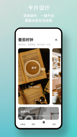 一念白噪音 1.4.1 官方版 2