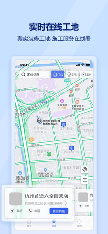 慕鹿生活 1.1.4 官方版 4