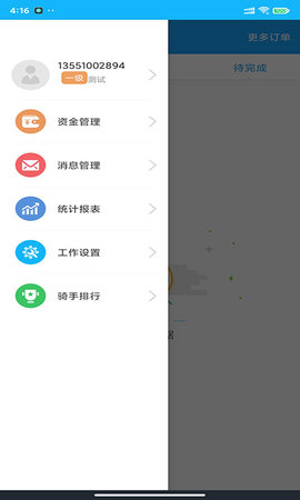壹达配送 6.0.20240801  1