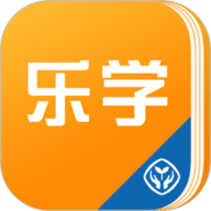 人教乐学客户端下载-人教乐学app官方下载安装