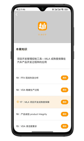 抽空学 1.0.4 官方版 2