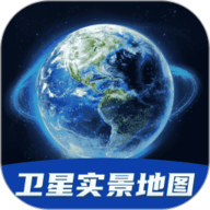 天眼3D卫星实景地图