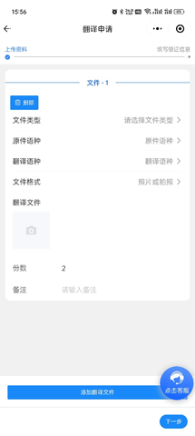 粤公证 0.0.2 安卓版 2