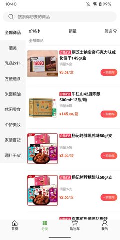 斑马批 v1.0.3 安卓版 1
