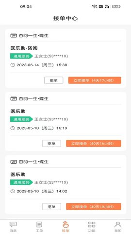 杏昀知行 1.1.3 官方版 1