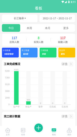 深表表格  免费安卓版 2