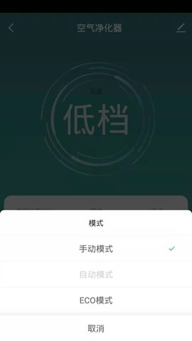 b-MOLA智能空氣 v1.0.1 最新版 2