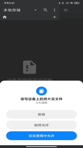 义礼漫西 v1.10 最新版 1