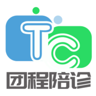 团程陪诊 1.0.1 最新版