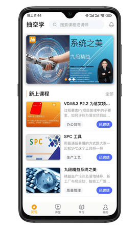 抽空学 1.0.4 官方版 1