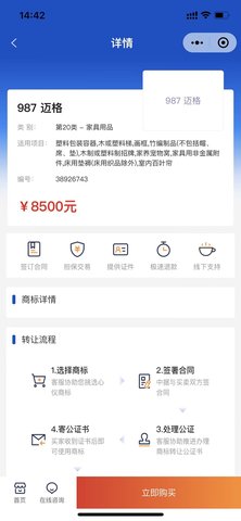 中聚企服 1.1.0 手机版 3