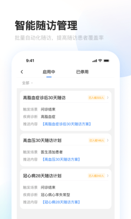 上药云健康 1.2.7 官方版 2