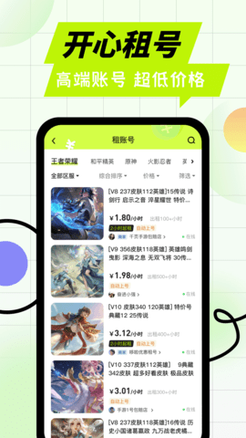 回收号 1.1.0 最新版 2