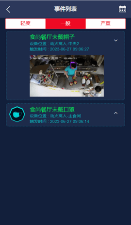 厨眼 1.0.7 官方版 1