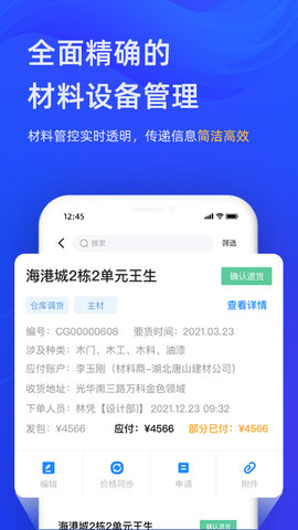 东途PMS 1.08.01  2