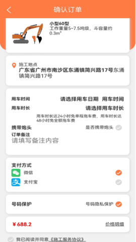 司好工 1.2.9 安卓版 1