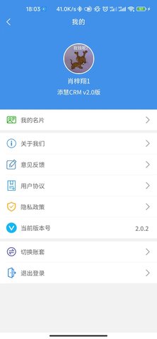 添脉商圈 2.2.5 安卓版 2