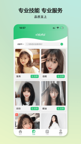 可悦到家 2.0.25 最新版 1