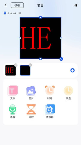LedSuite v2.0.13 最新版 1