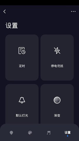 豪意智家 1.0.0 官方版 4