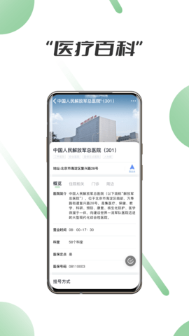 笑医笑 1.4.0 安卓版 2