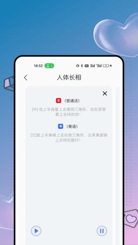 粤通行 1.0.1 官方版 3