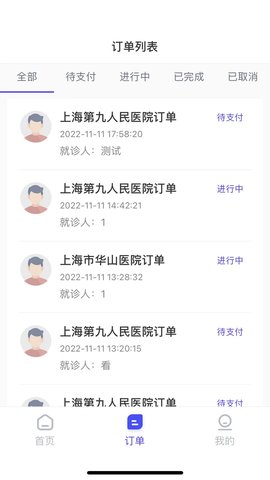 小桔陪诊 1.0_794  3