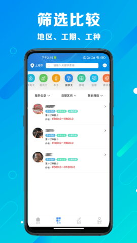 心加家装 1.0.28 官方版 1