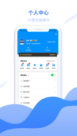 易跟台 1.4.5 最新版 3