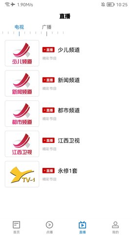 云聚永修 5.1.2 官方版 4