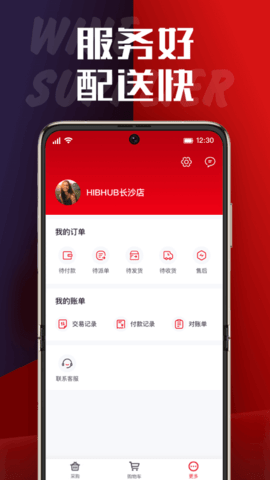 飞迩 2.5.2 官方版 2