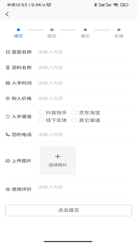 壶查查一紫砂查询系统 v1.0.0 官方版 2