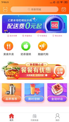 阜新万帮同城 9.5.3 安卓版 3