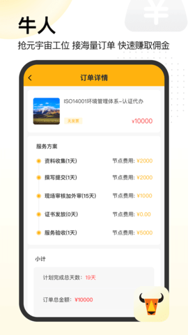 置牛 2.0.6  3