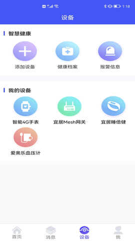 银秋长者端 1.0.49  2