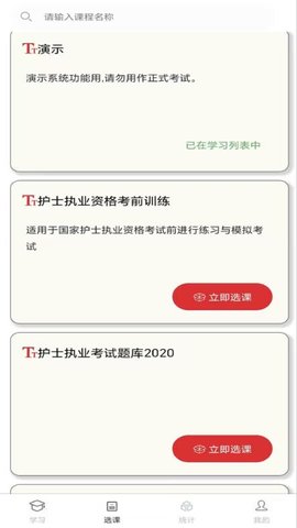 南琼学考云 2.1.1  1