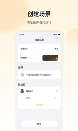 沐光 2.2.0  2