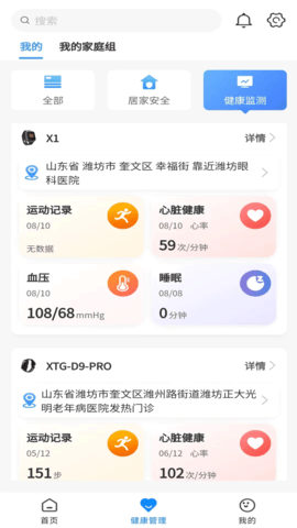正大医云 1.2.8 安卓版 2