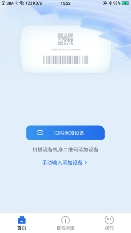 格行上网 2.9  3