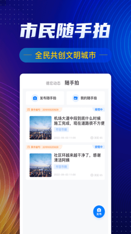 i德宏 1.0.3 最新版 2