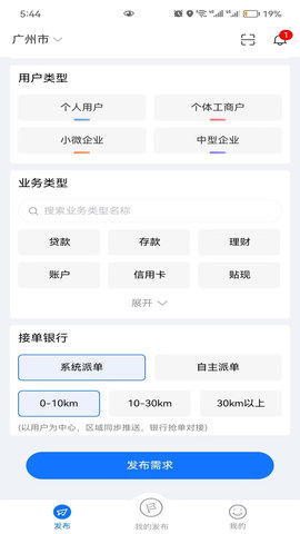 博俊云上网点 1.2.64  1