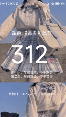 微励志 1.6.21.4345  1