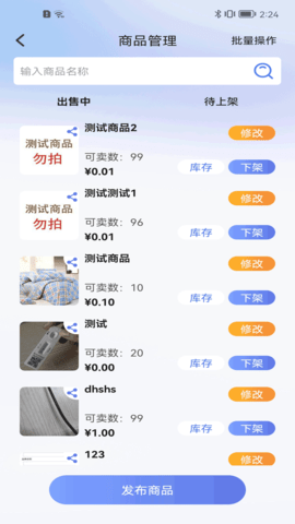武商网商家 6.3.4 手机版 4