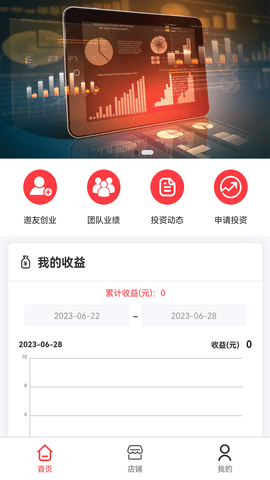 鑫禧旺 1.2.1 官方版 1