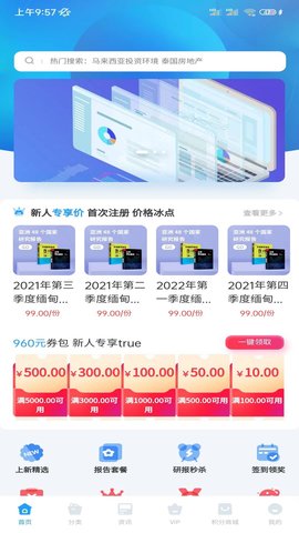 研报投条 1.5.4 最新版 4