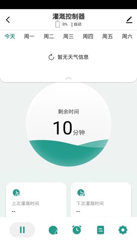植客智联 1.0.6  2