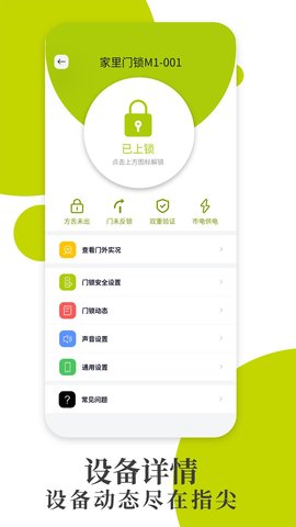 把门 1.0.42  3