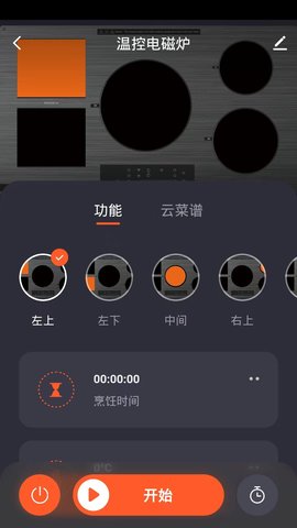 多烹 1.0.0 最新版 2