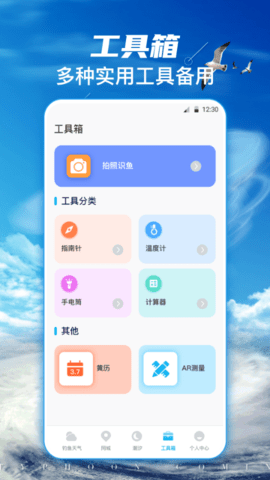 钓鱼 3.1.1002  3