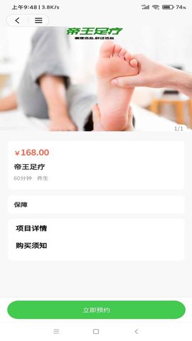 爱摩到家 1.5.7 官方版 1